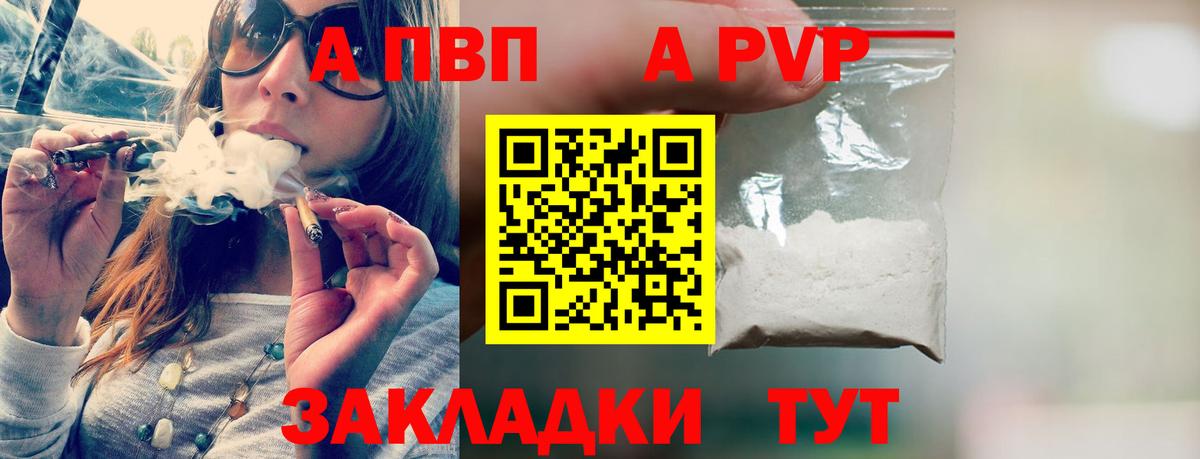 Москва  APVP СК  Вход с VPN  A PVP  APVP Соль 