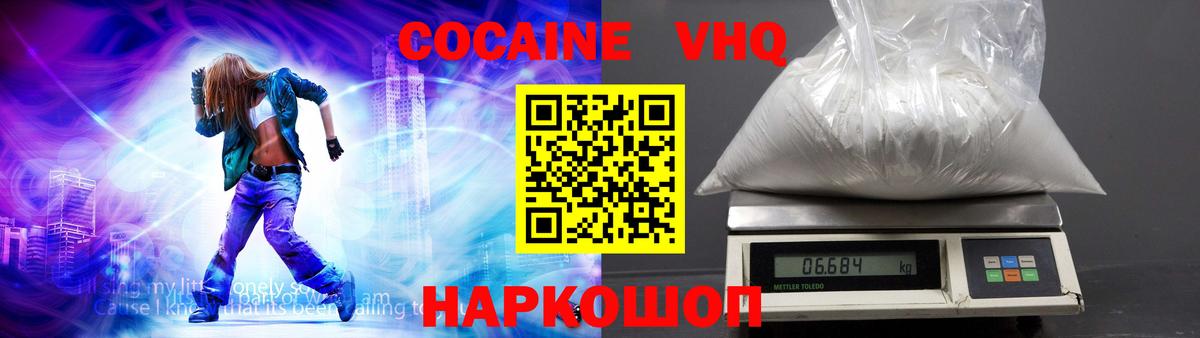 КОКАИН Эквадор Москва