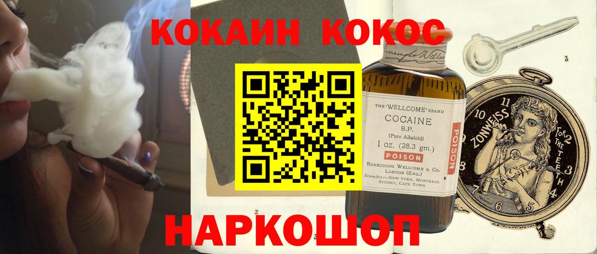 Москва  КОКАИН  Вход с VPN  Кокаин Columbia 