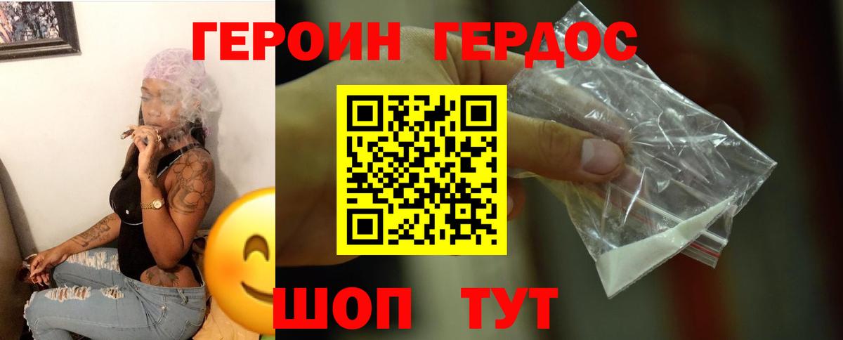 Кодеин Москва