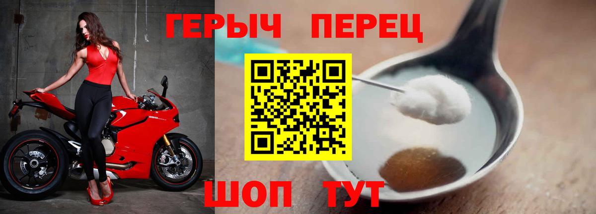 Москва  ГЕРОИН  Вход с VPN  Героин герыч 