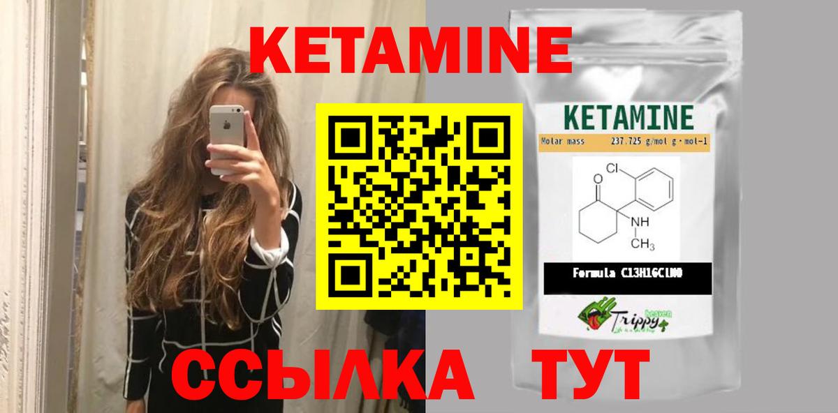 Москва  Кетамин VHQ  гидра как зайти  Вход с VPN 