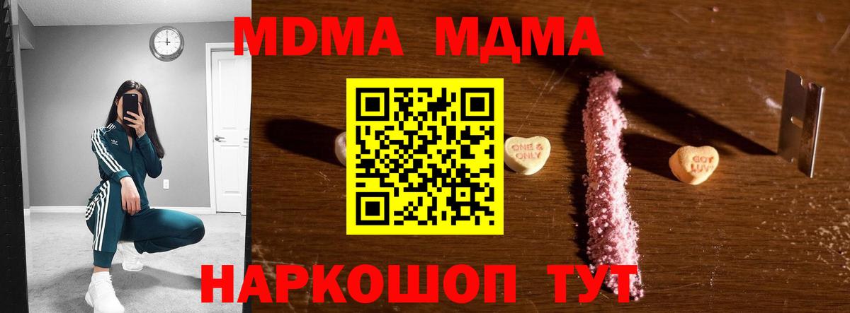 Москва  MDMA  МДМА молли  Вход с VPN  МДМА crystal 