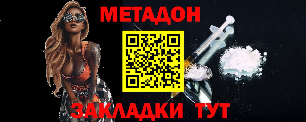 МЕТАДОН белоснежный  Вход с VPN  Москва  Метадон VHQ 