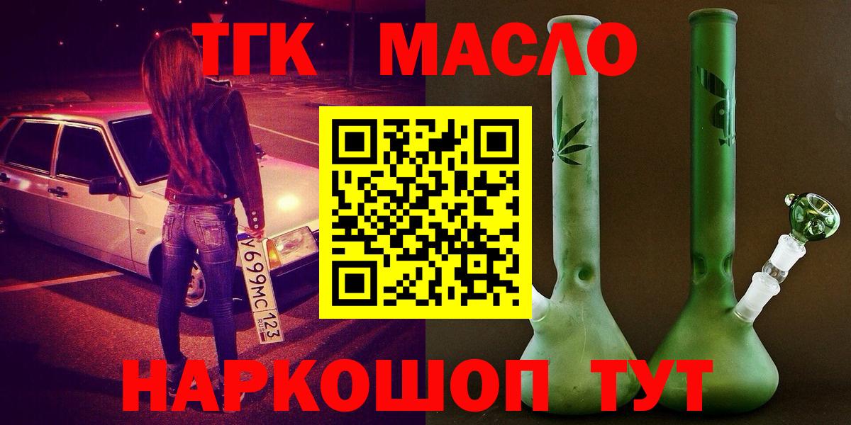 Дистиллят ТГК вейп Москва